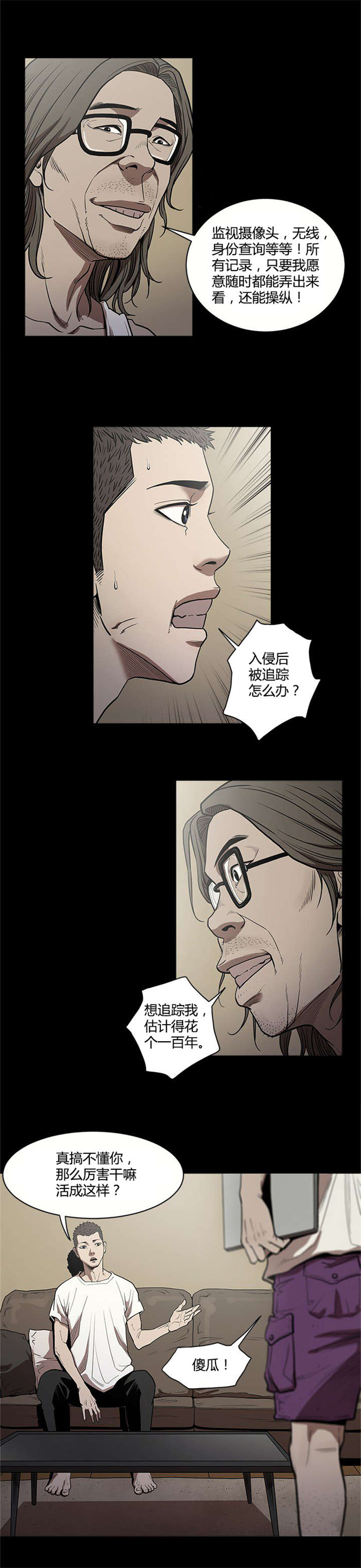第8章：搞定6