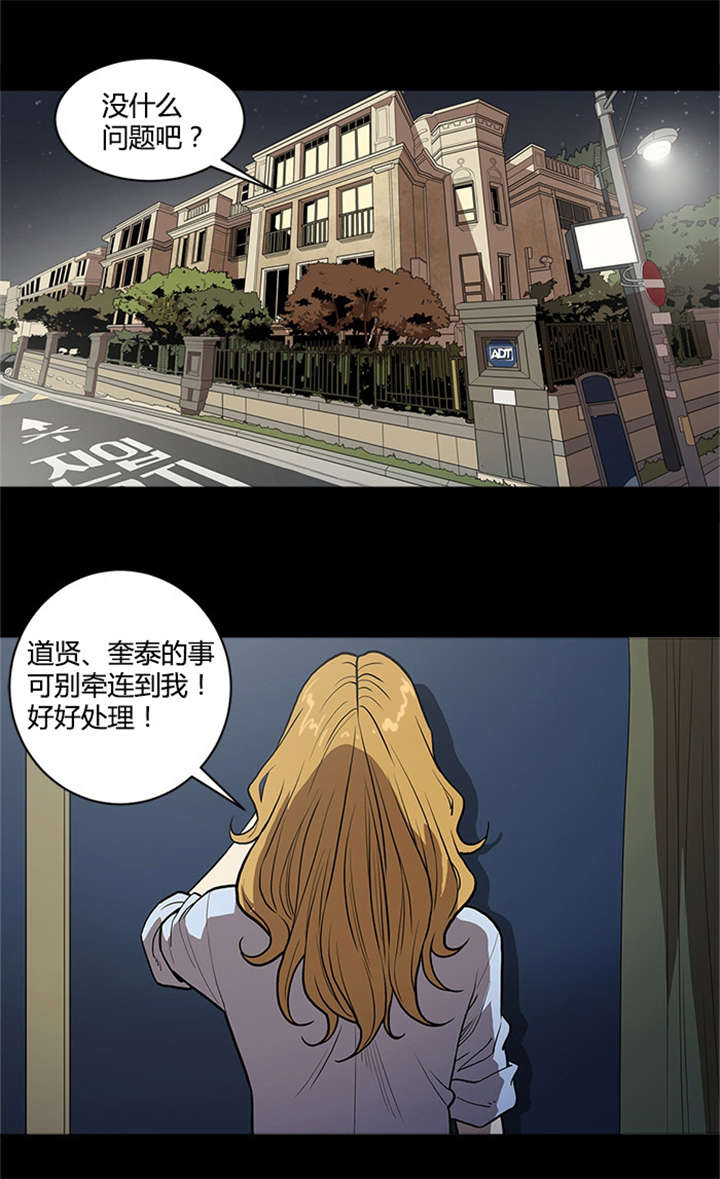 第52章：黑祭司6