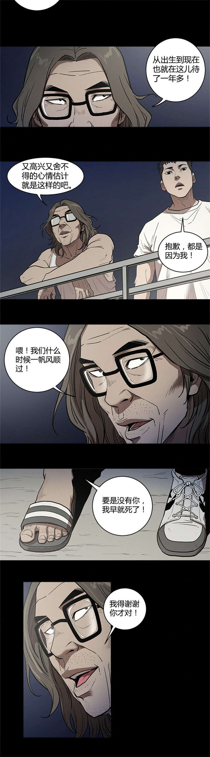 第53章：见面3