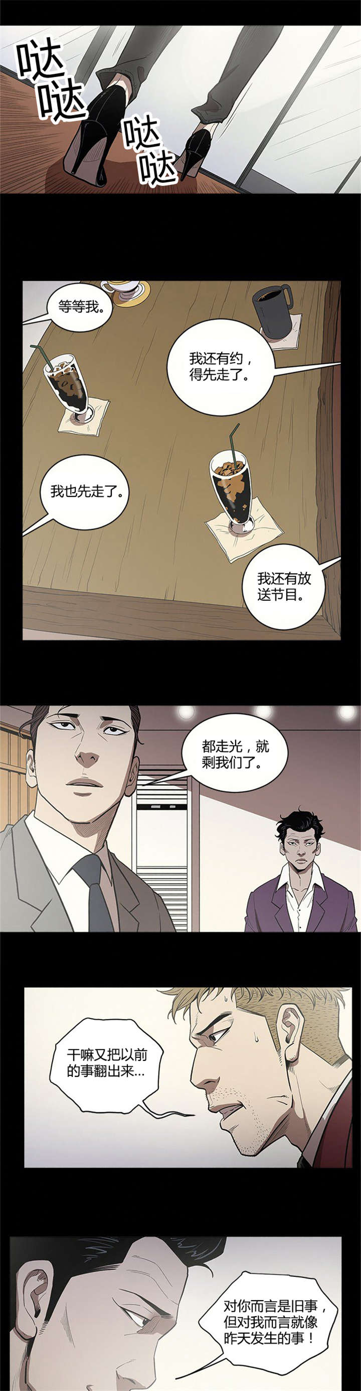 第10章：打手2