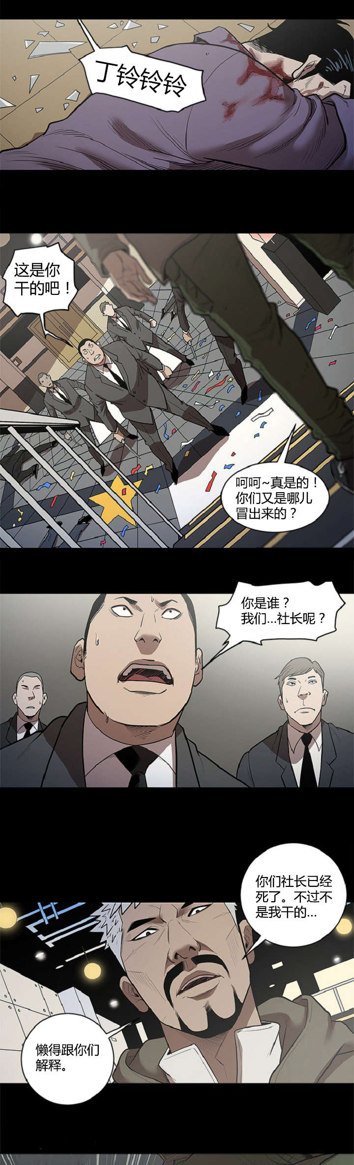 第44章：冲出1