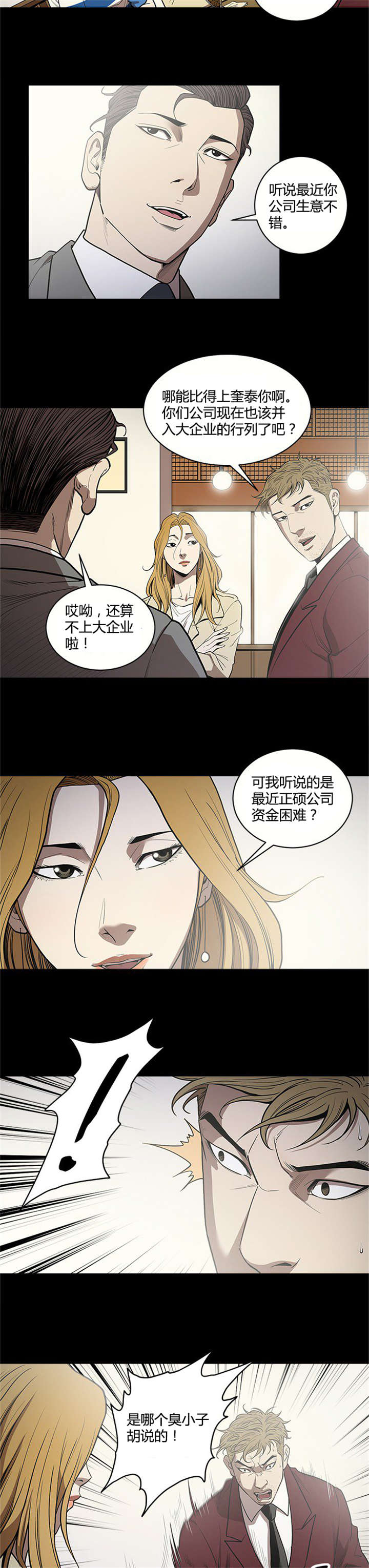 第9章：聚会9