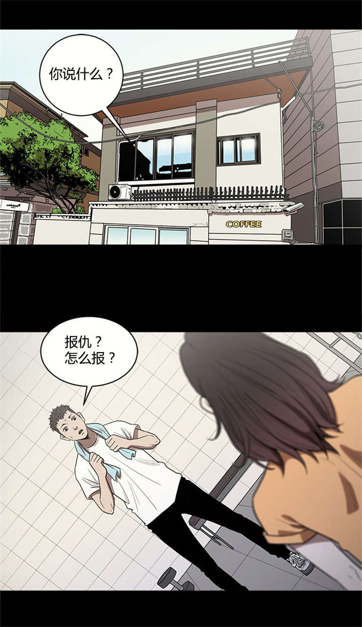 第18章：报仇6