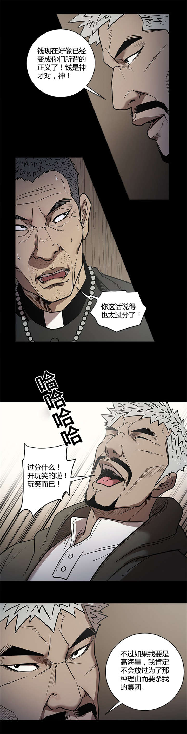 第52章：黑祭司3