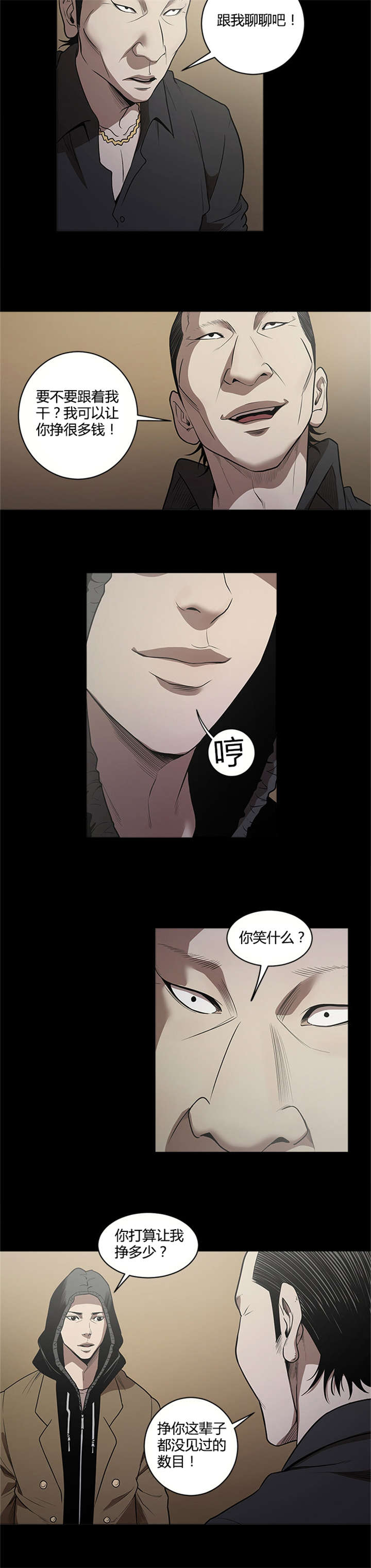 第11章：击败9