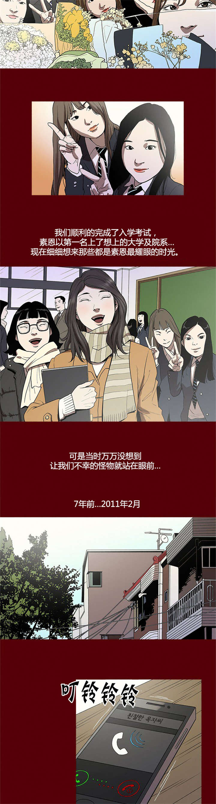 第1章：过去8