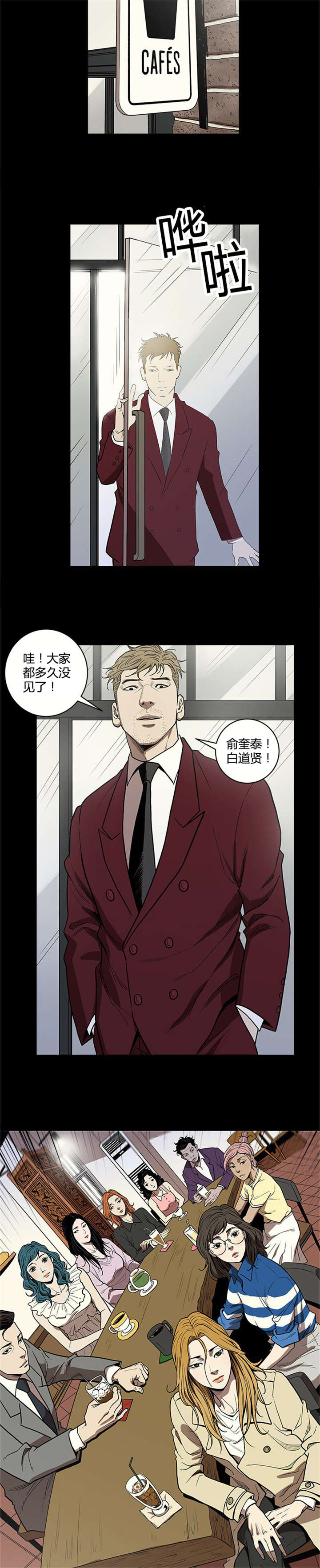 第9章：聚会5