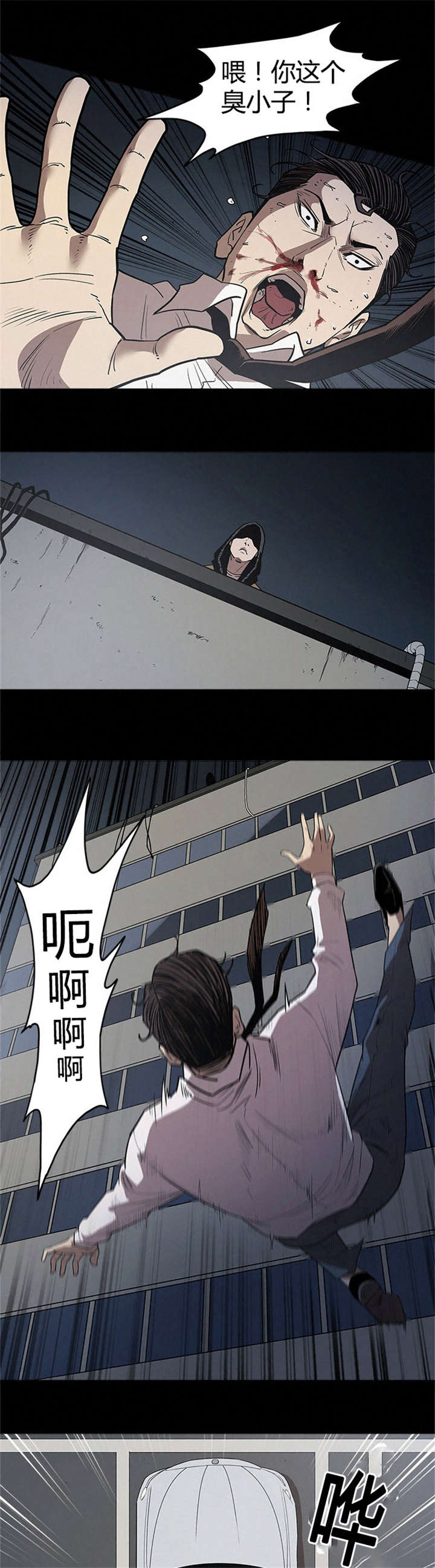 第48章：跳楼9