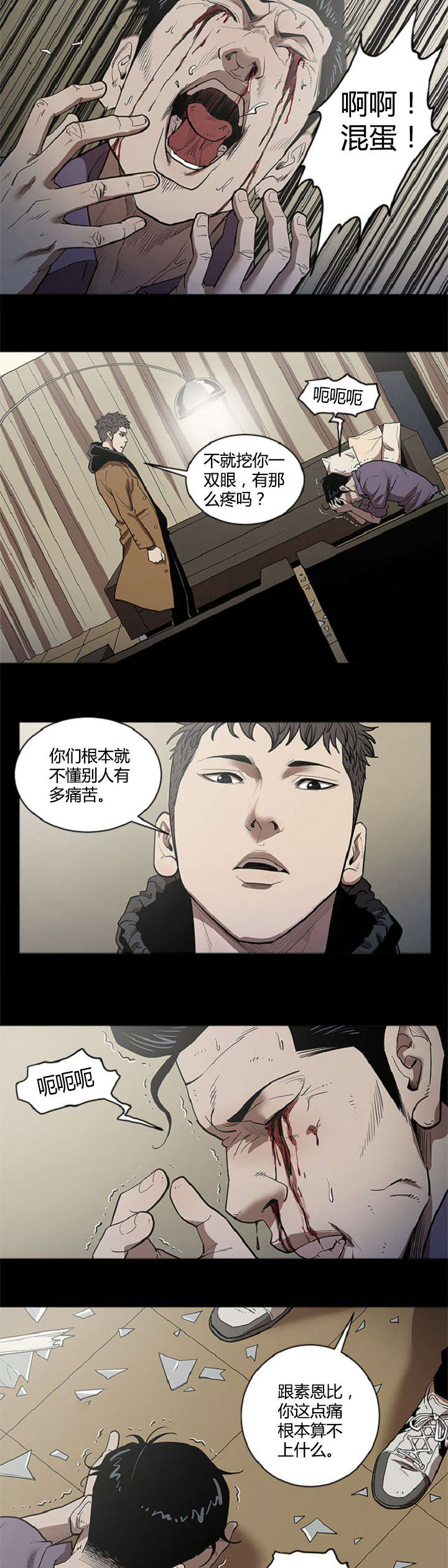 第43章：妨碍2