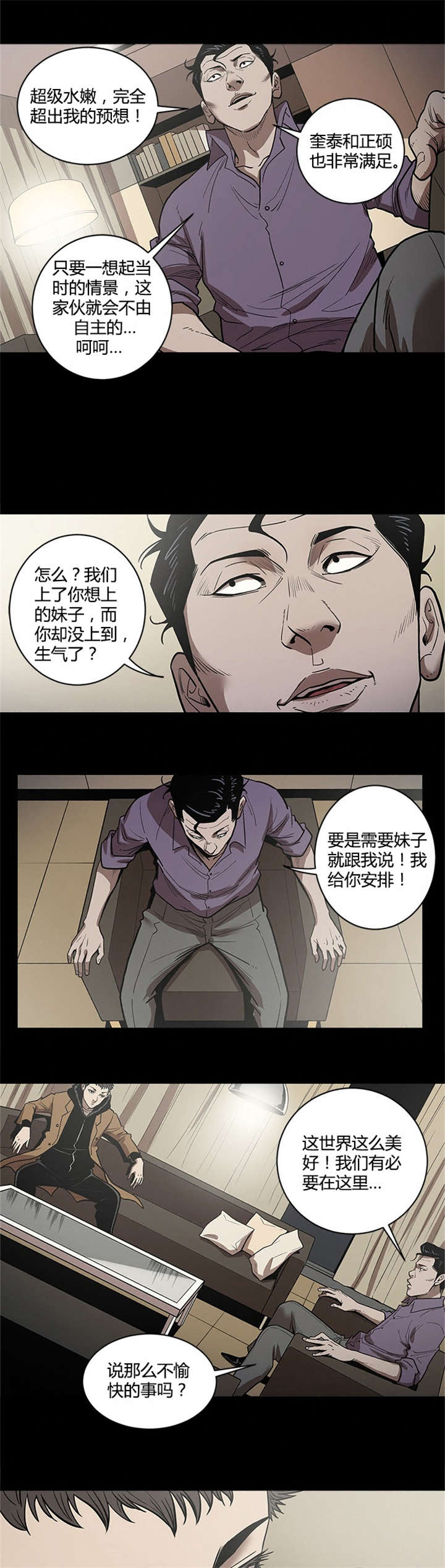 第41章：死期9