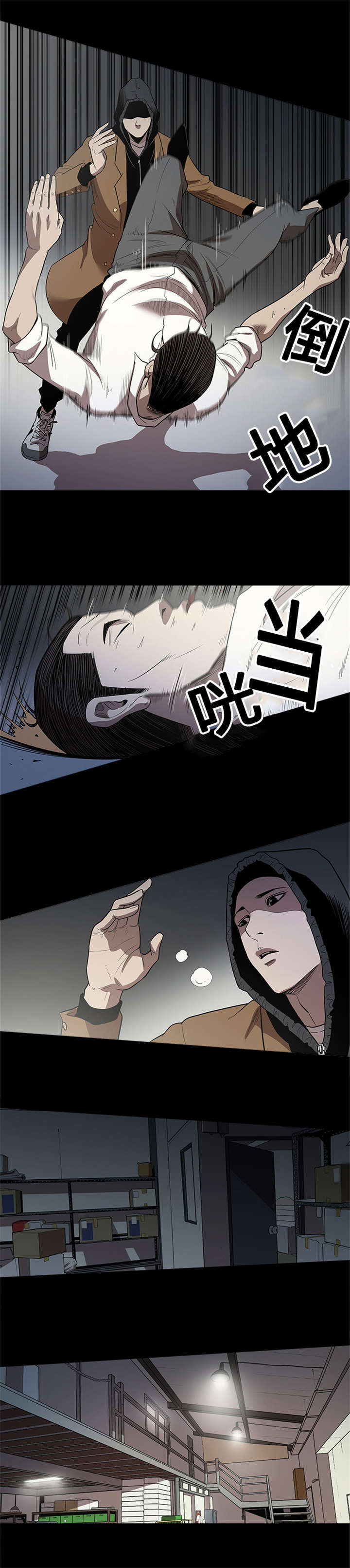 第21章：杀人3