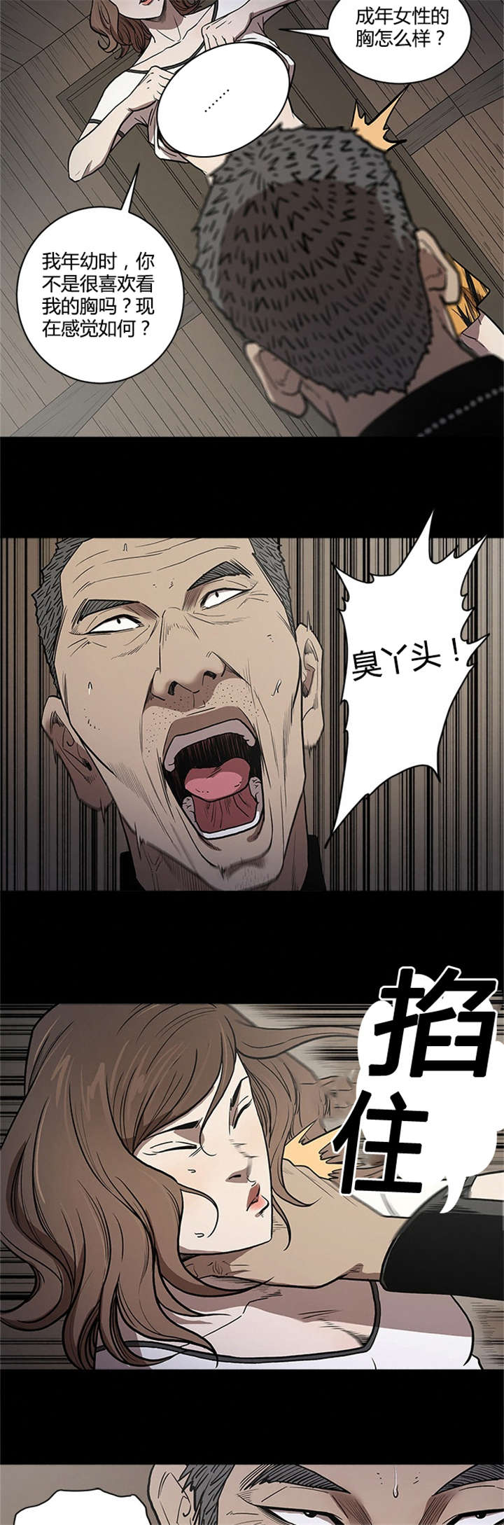 第61章：天使13