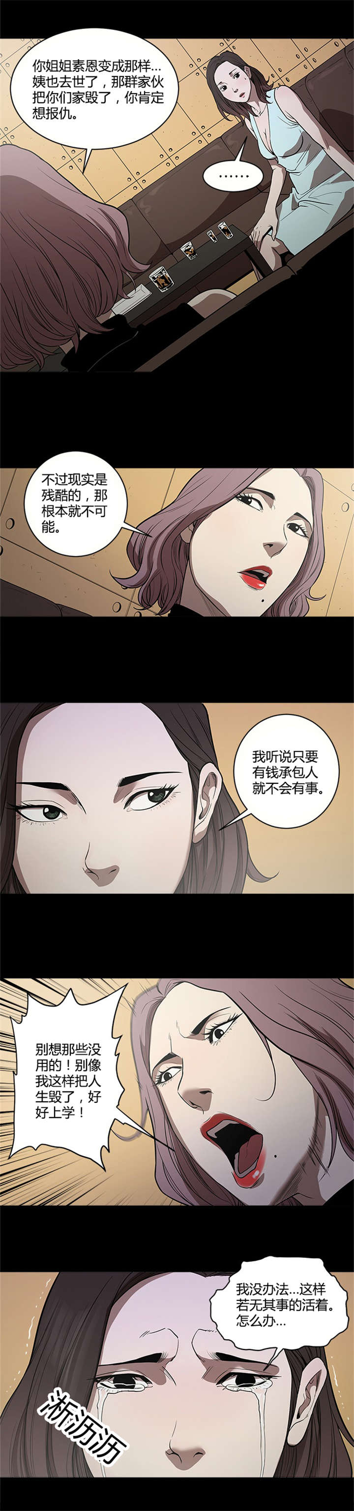 第12章：放不下7