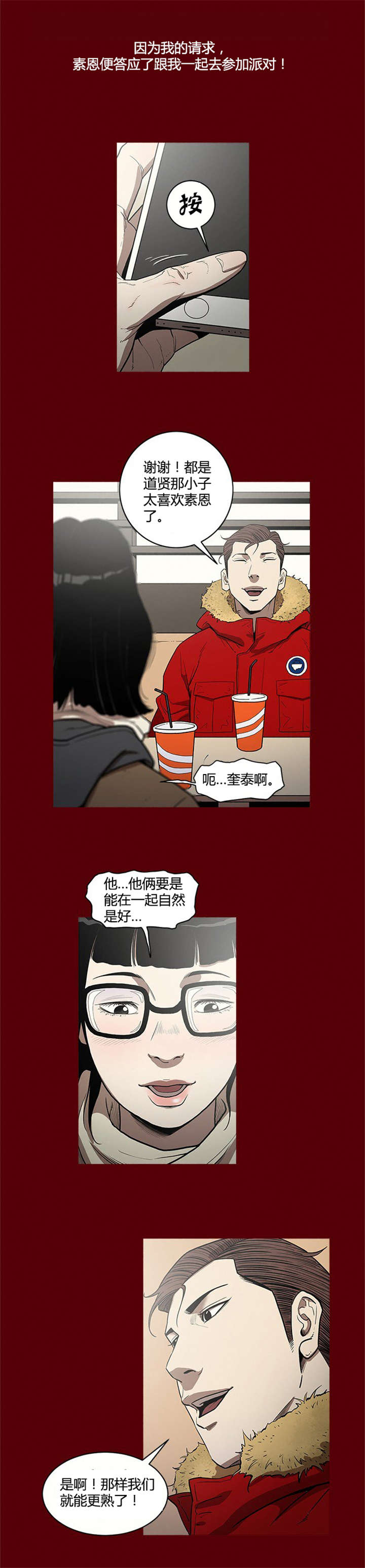 第1章：过去10