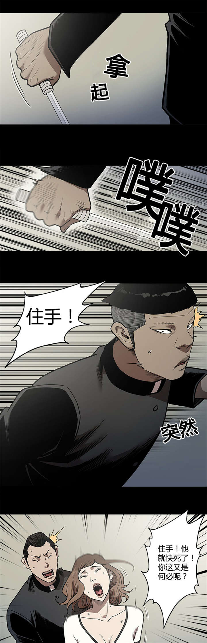 第59章：可怜13