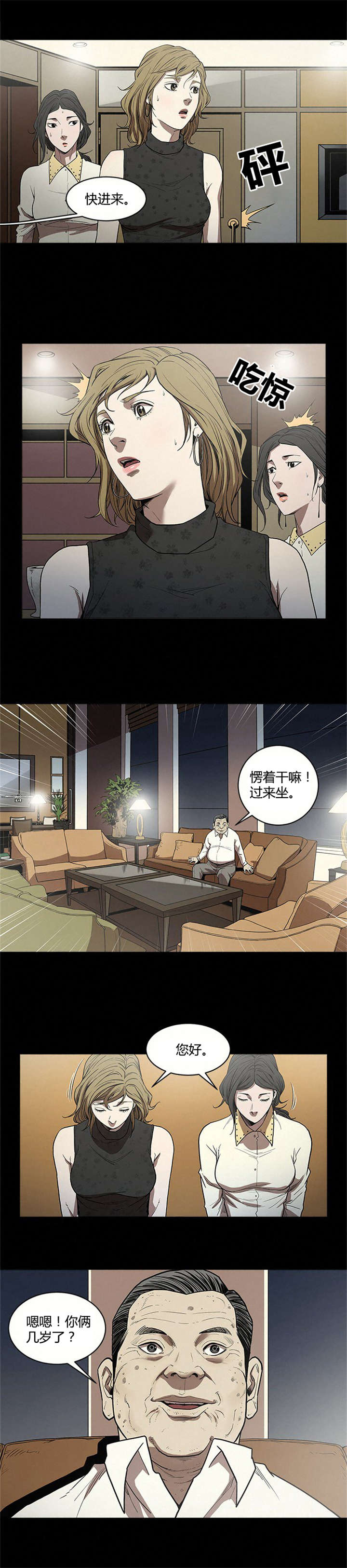 第7章：服侍7