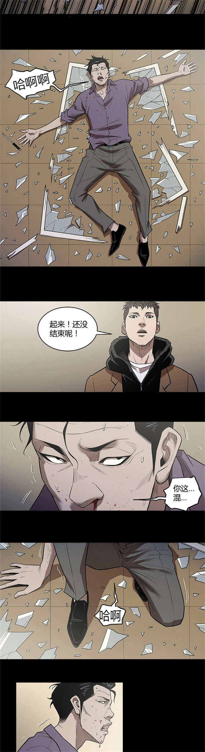 第42章：失去双眼7