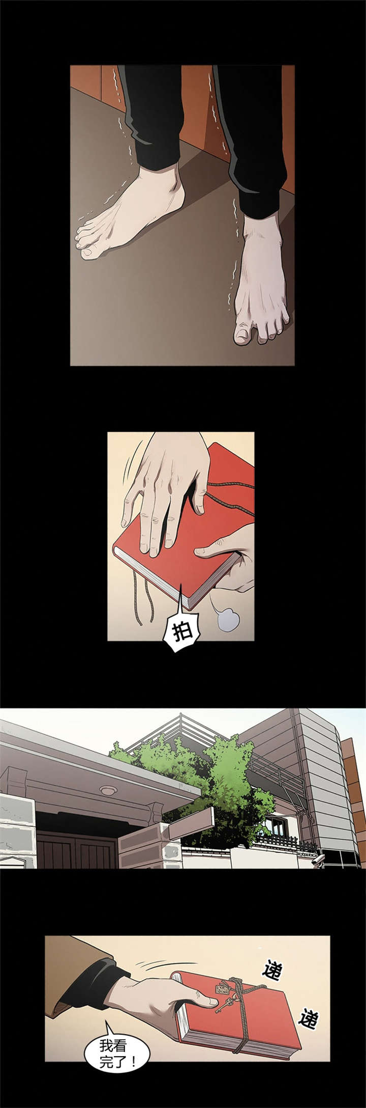 第25章：无法原谅7