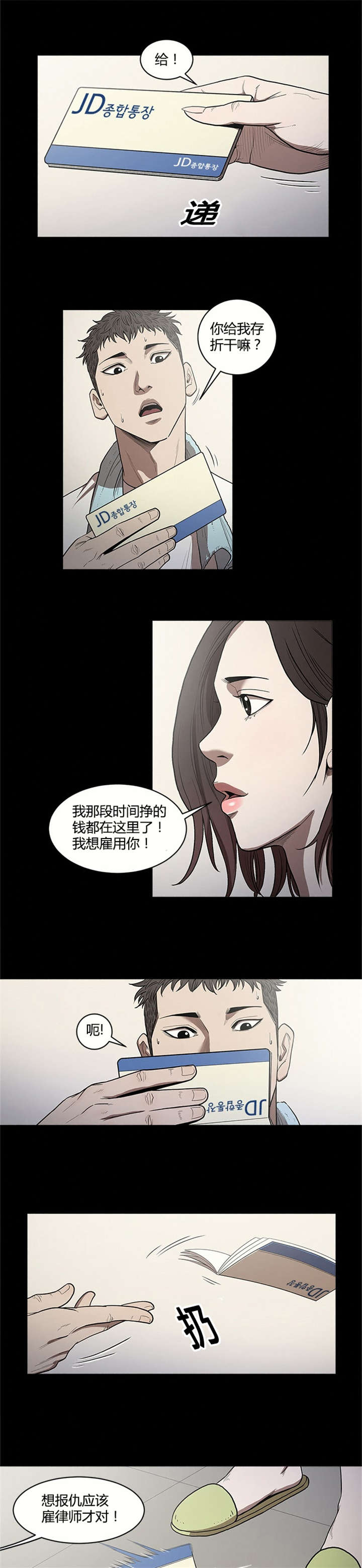 第18章：报仇7