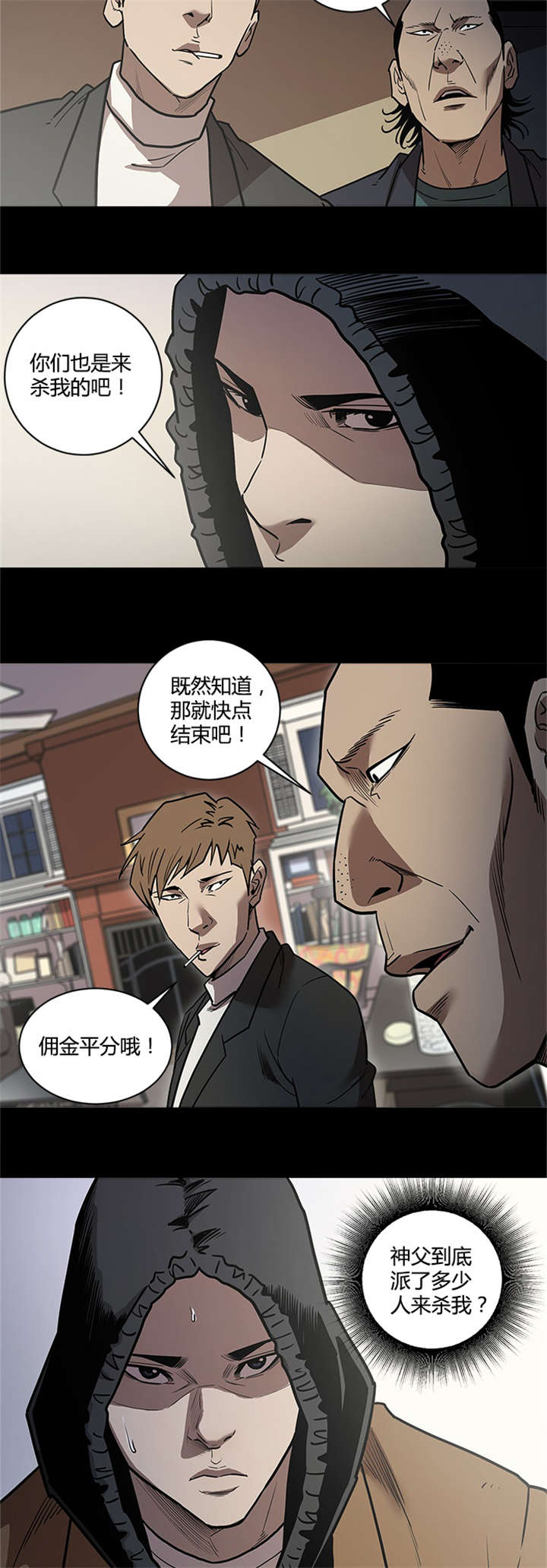 第60章：杀手8