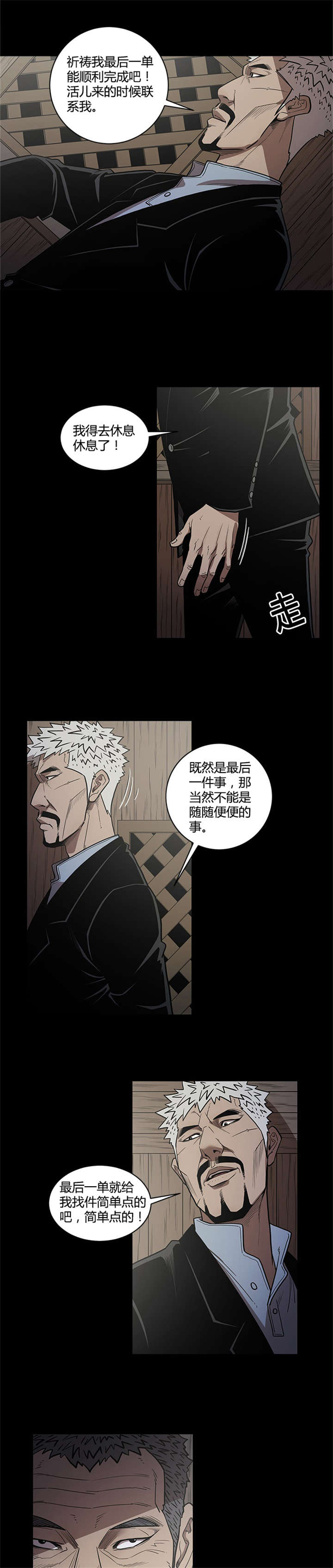 第35章：退休3