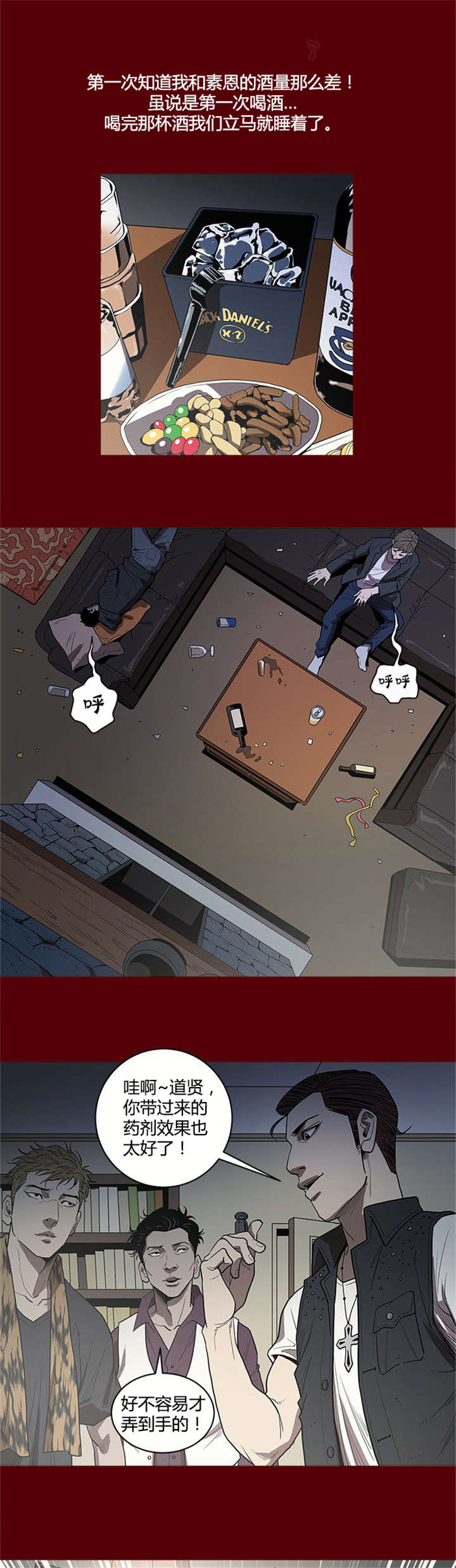 第2章：陷阱6