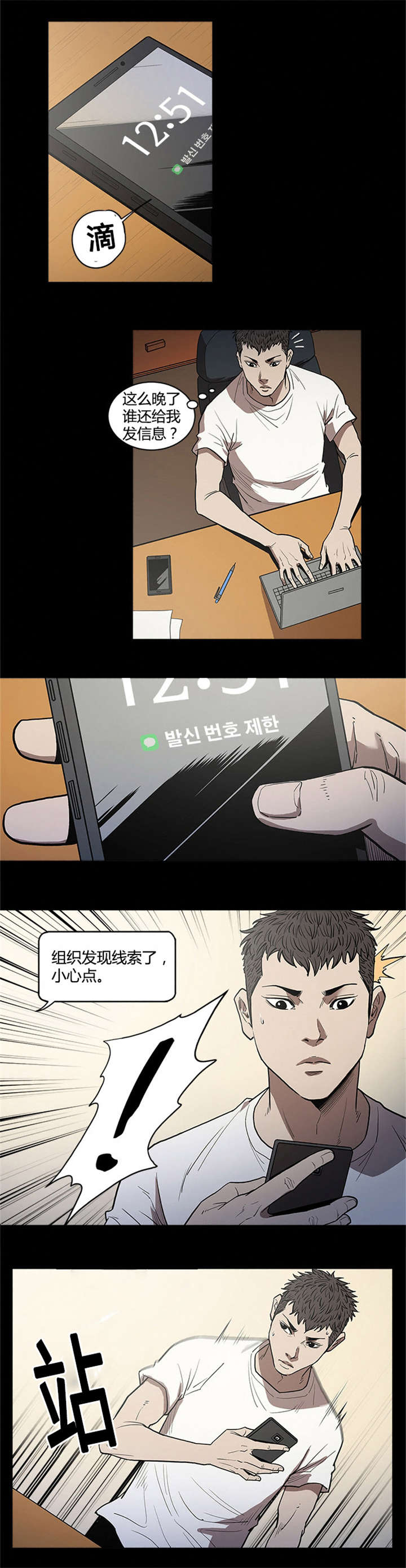 第52章：黑祭司9