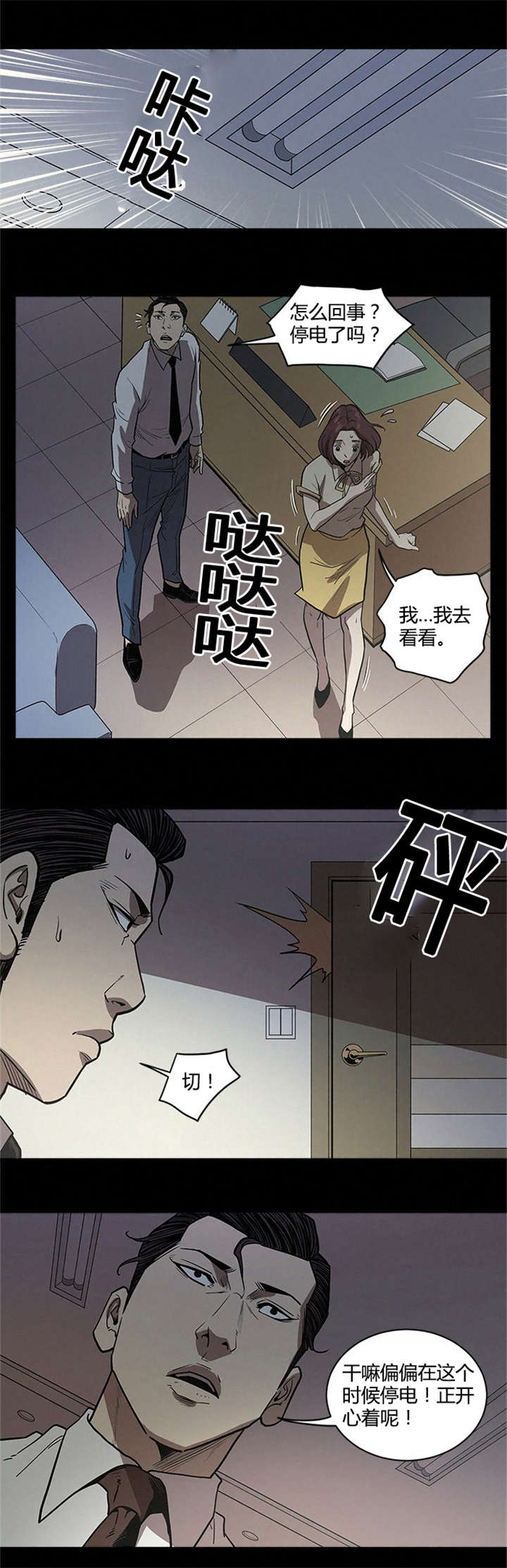 第47章：垃圾7