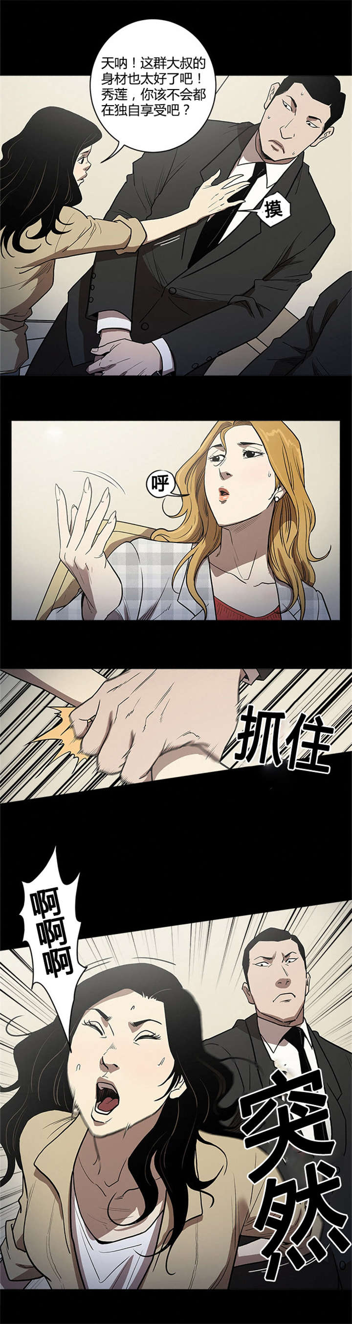 第53章：见面6