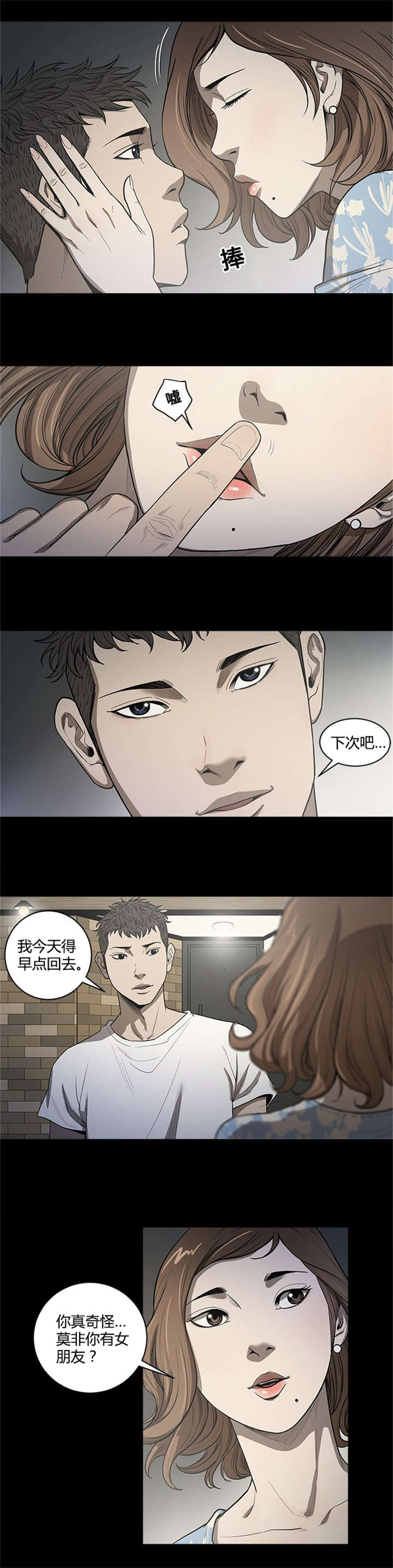 第23章：弱点10