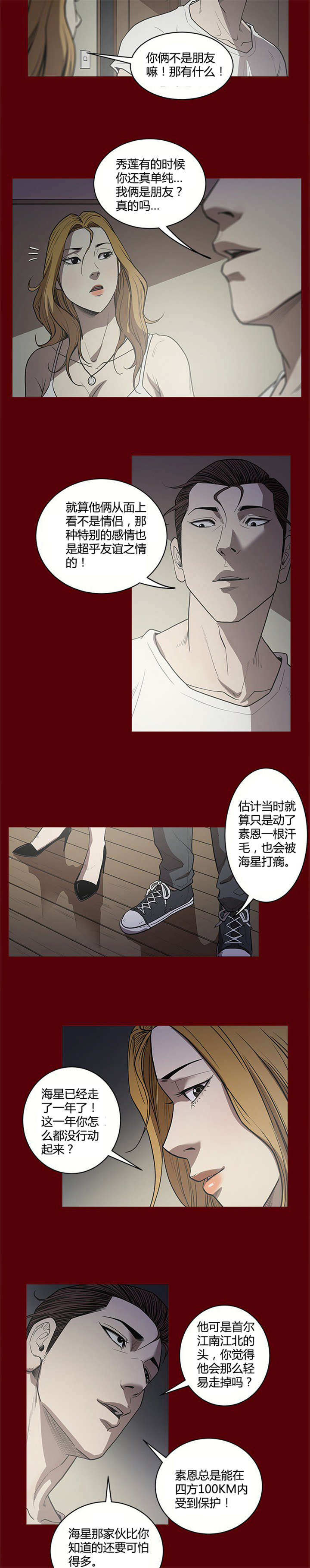 第2章：陷阱10