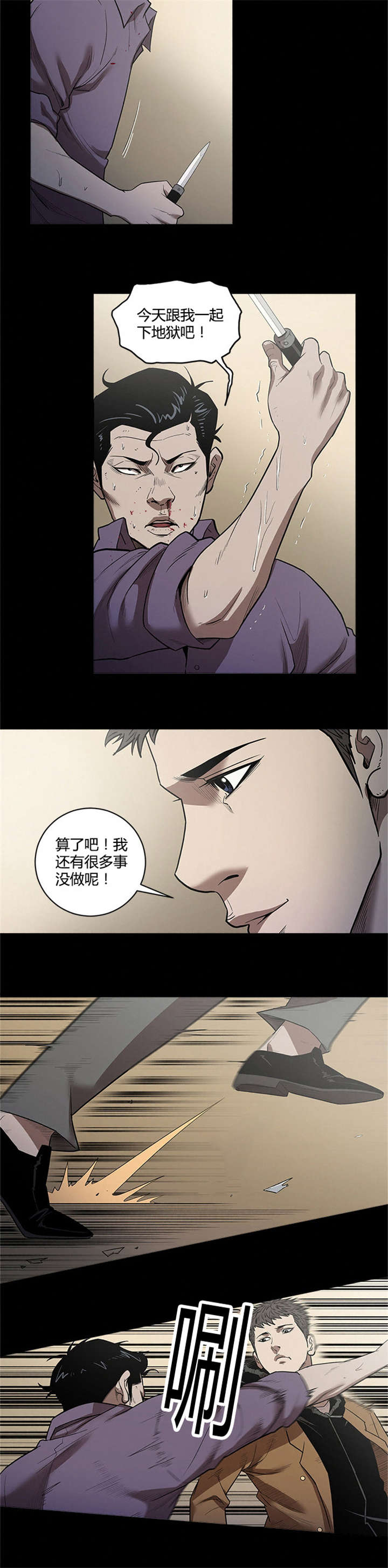 第42章：失去双眼8