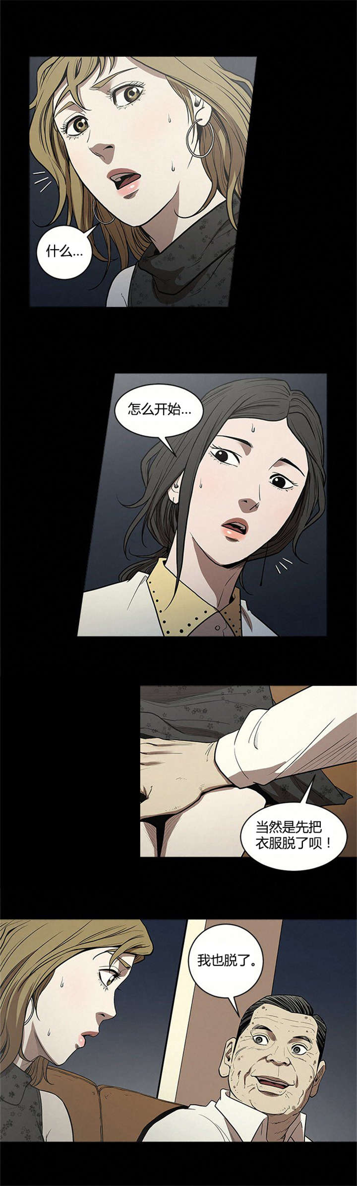 第7章：服侍9