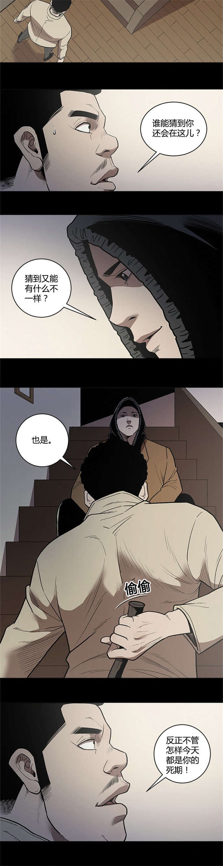 第57章：等候7