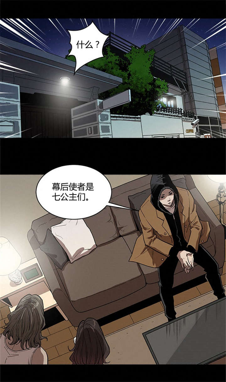第49章：幕后7