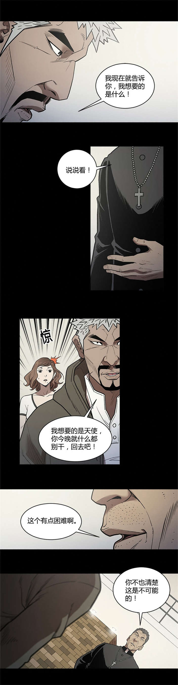 第55章：拯救10