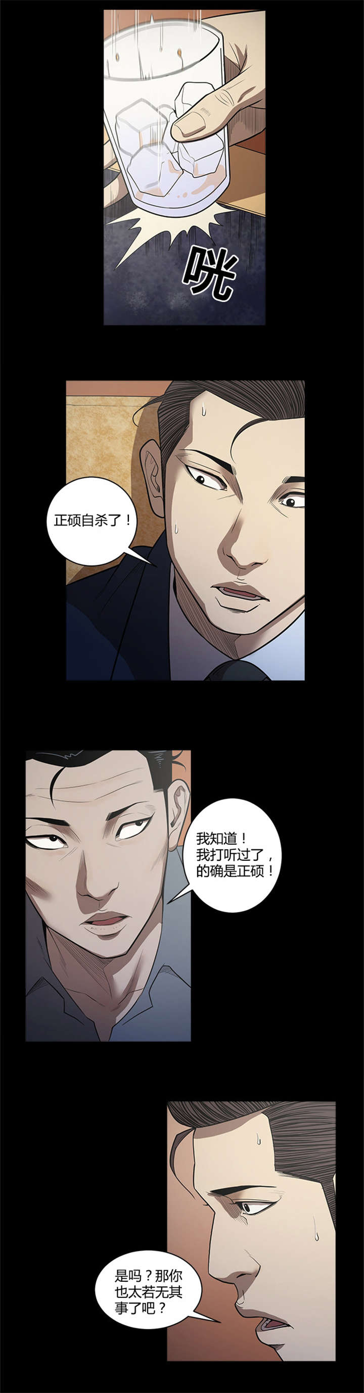 第30章：朋友5