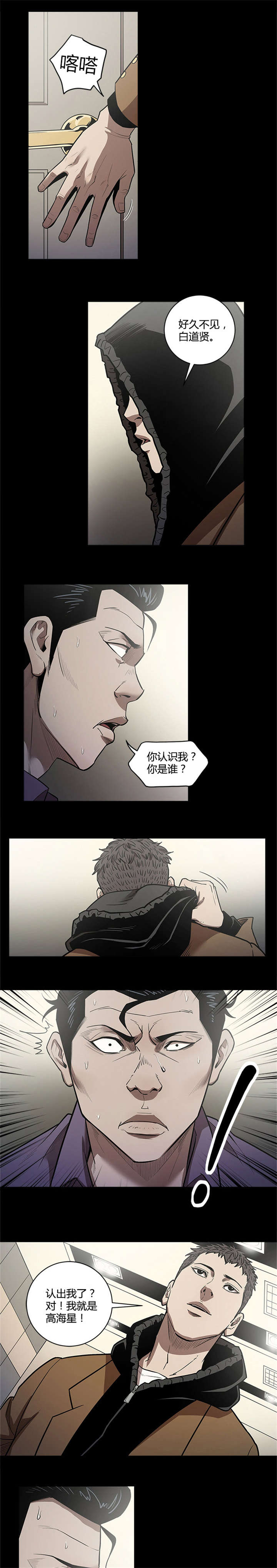 第41章：死期1