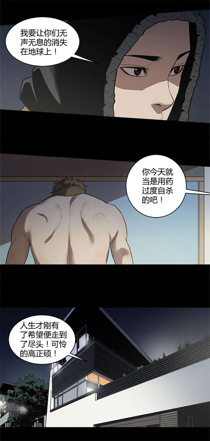 第29章：自杀9