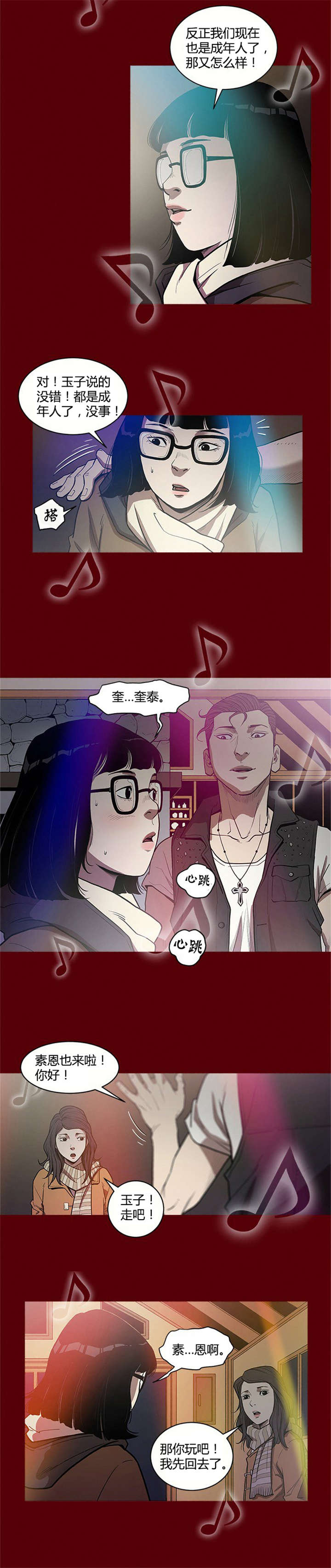第2章：陷阱2