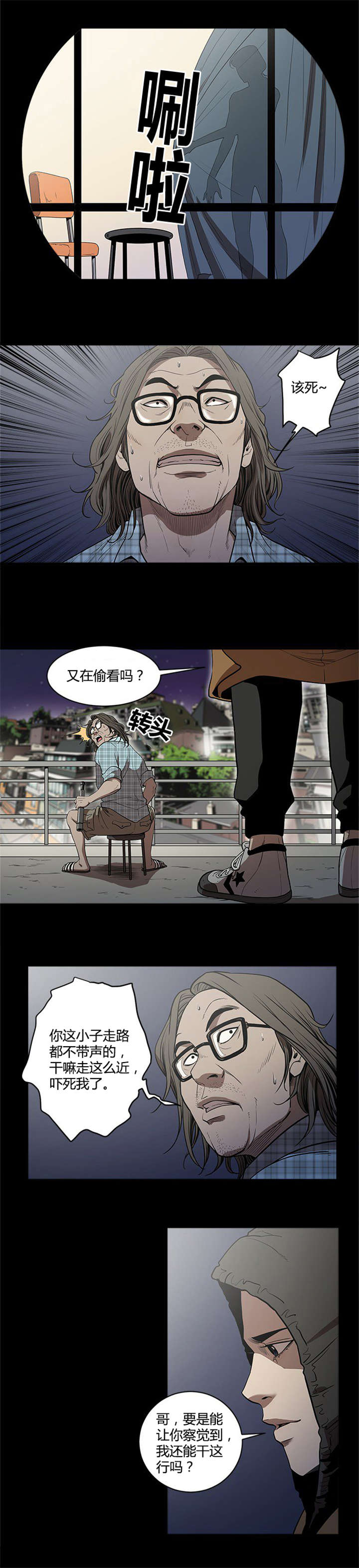 第6章：结缘5