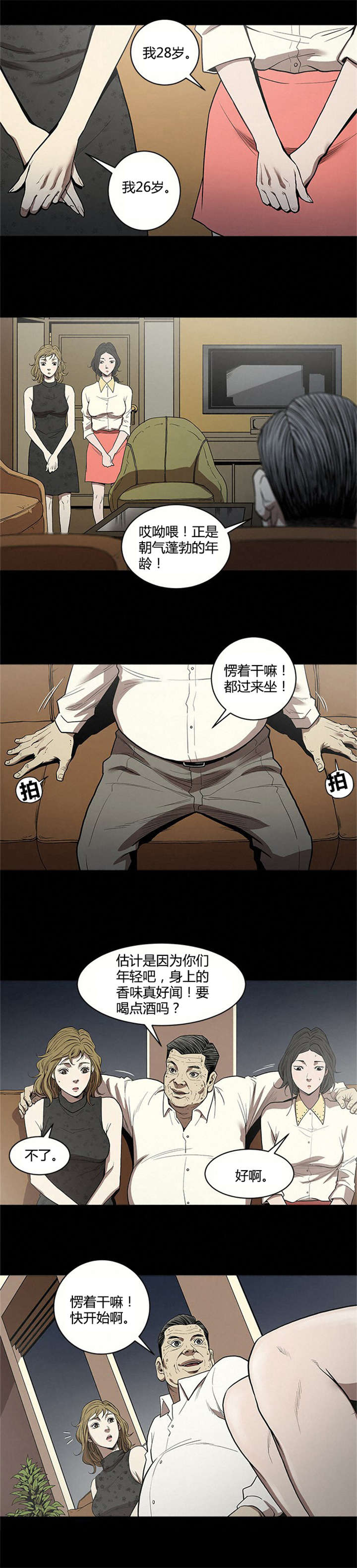 第7章：服侍8
