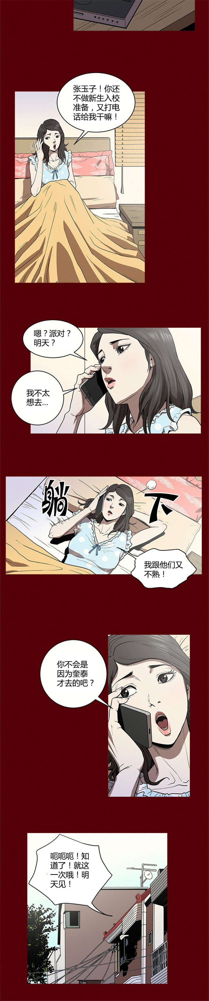 第1章：过去9