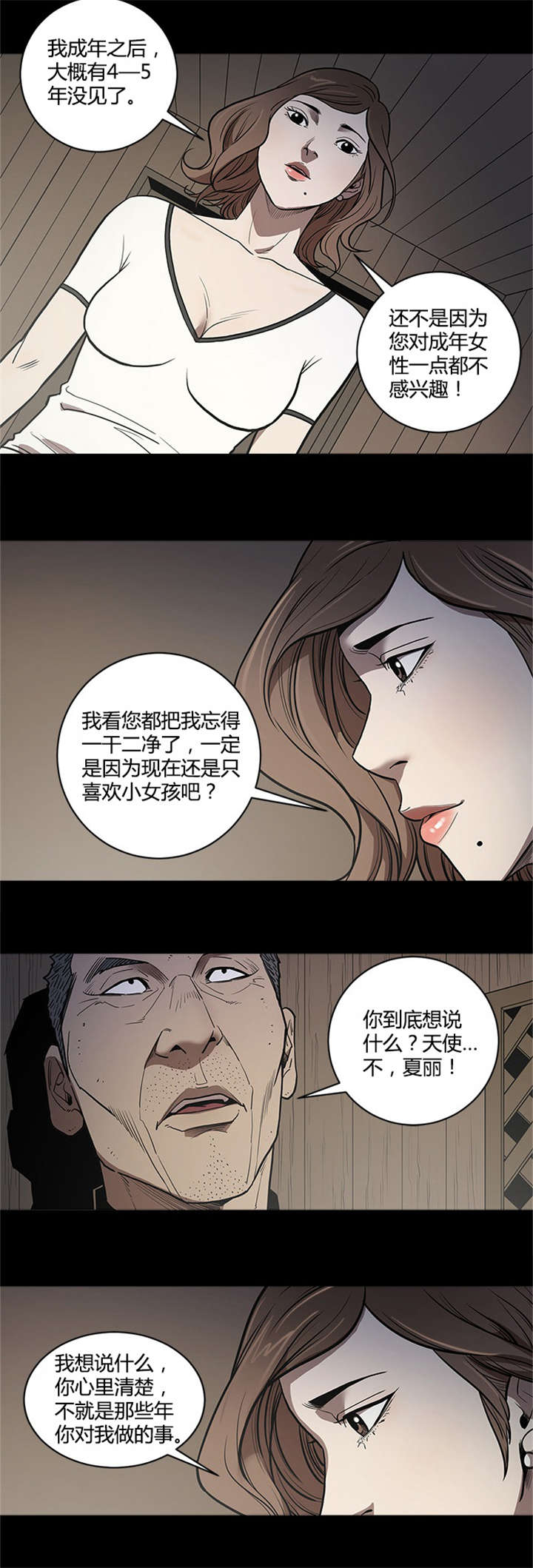 第61章：天使9
