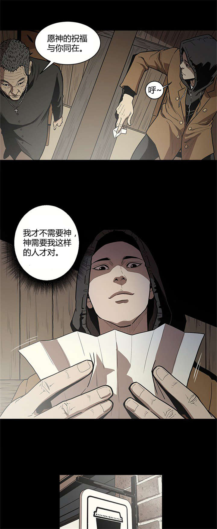第9章：聚会4