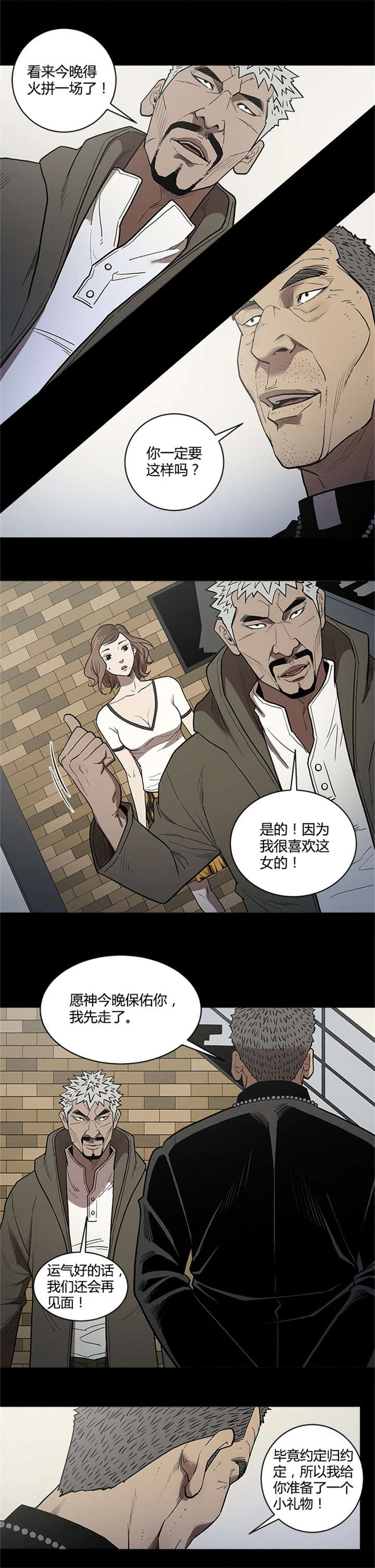第55章：拯救11