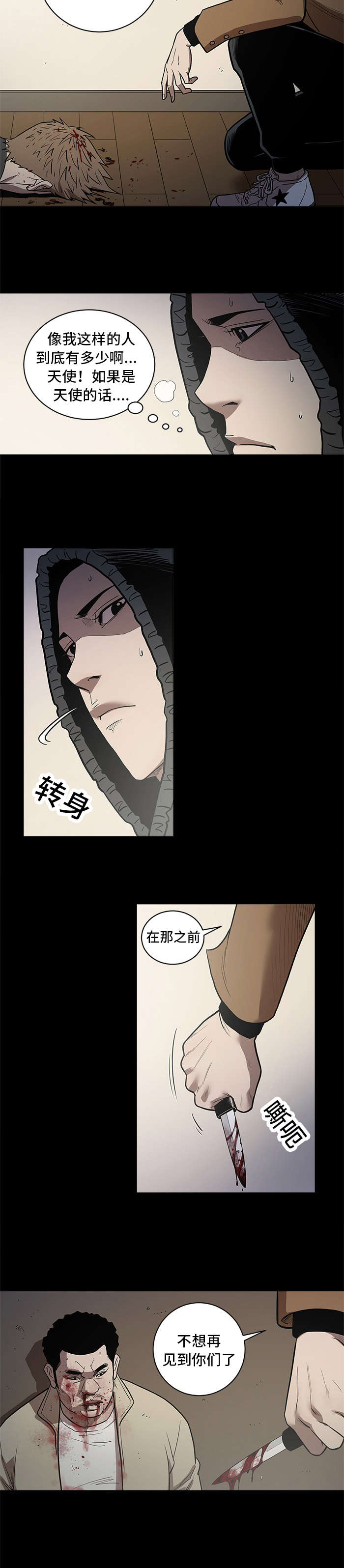 第63章：什么样的人7