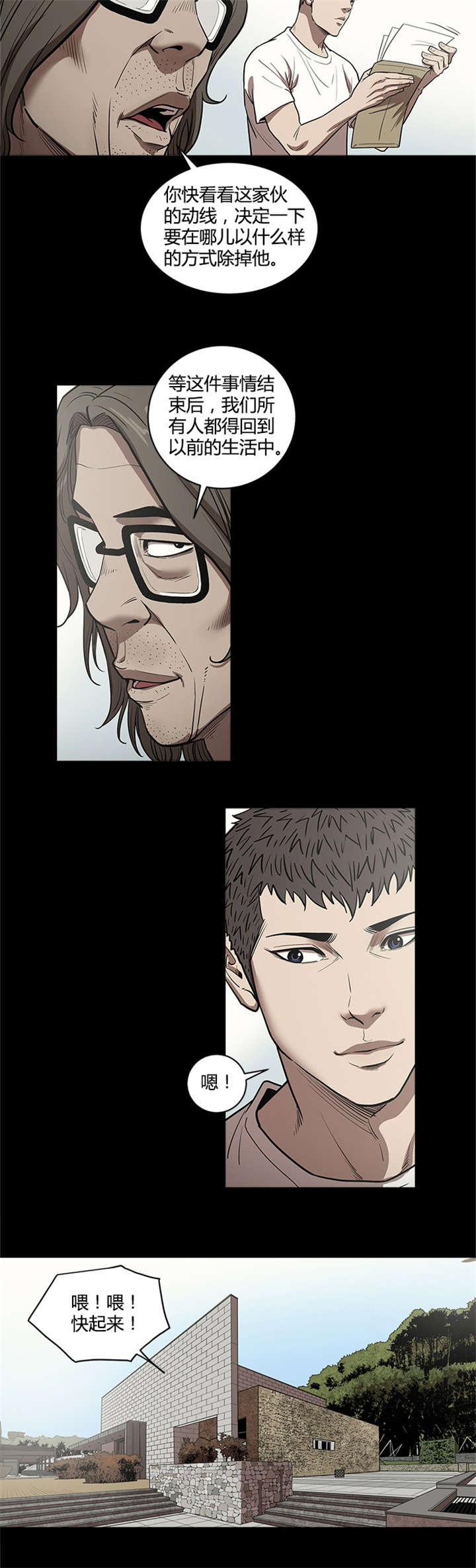第45章：单独行动7