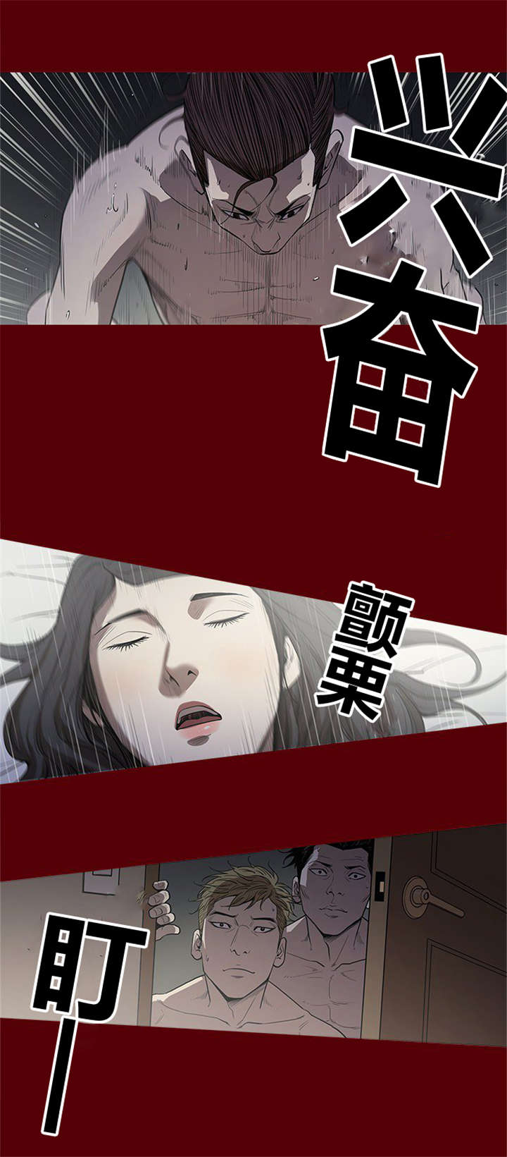 第3章：煎熬0