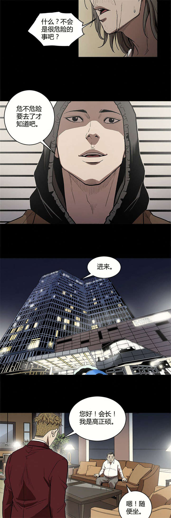 第10章：打手5